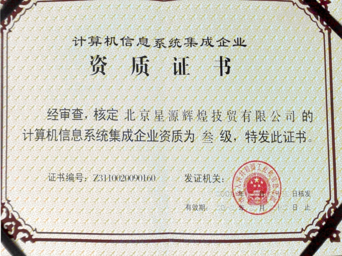 計(jì)算機(jī)系統(tǒng)集成 賦能山居小站，繪制智能生活新畫(huà)冊(cè)